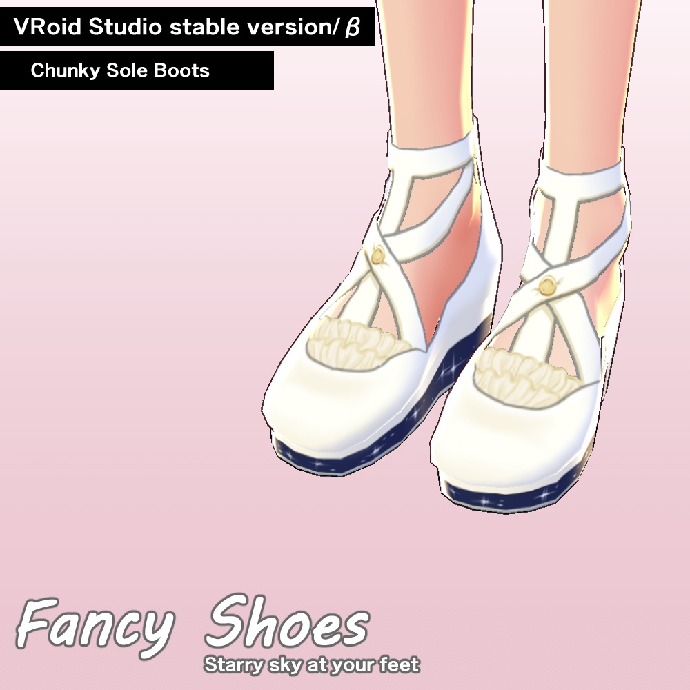 《無料版あり》星空を履く靴　VRoidテクスチャ