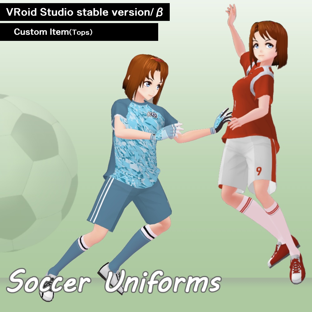 《無料版あり》サッカーユニフォームセット　VRoidカスタムアイテム