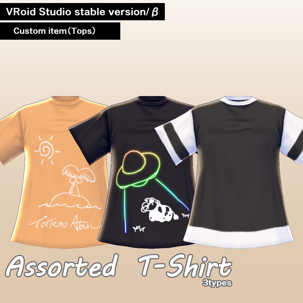 《無料版》Ｔシャツ盛り合わせ　VRoidカスタムアイテム