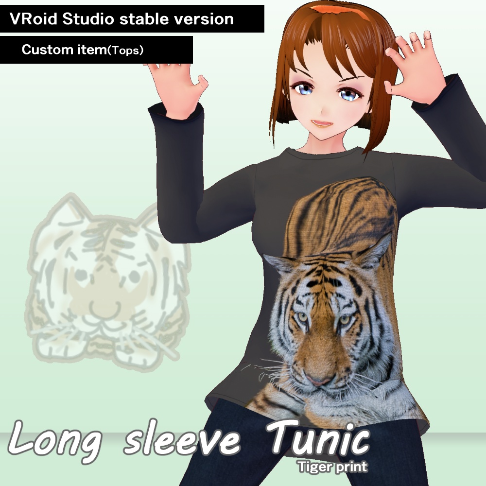 《無料版あり》タイガープリントチュニック VRoidカスタムアイテム