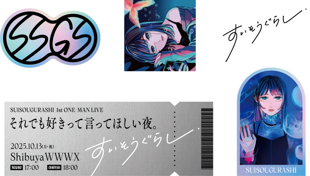 すいそうぐらし　ステッカー（5種）