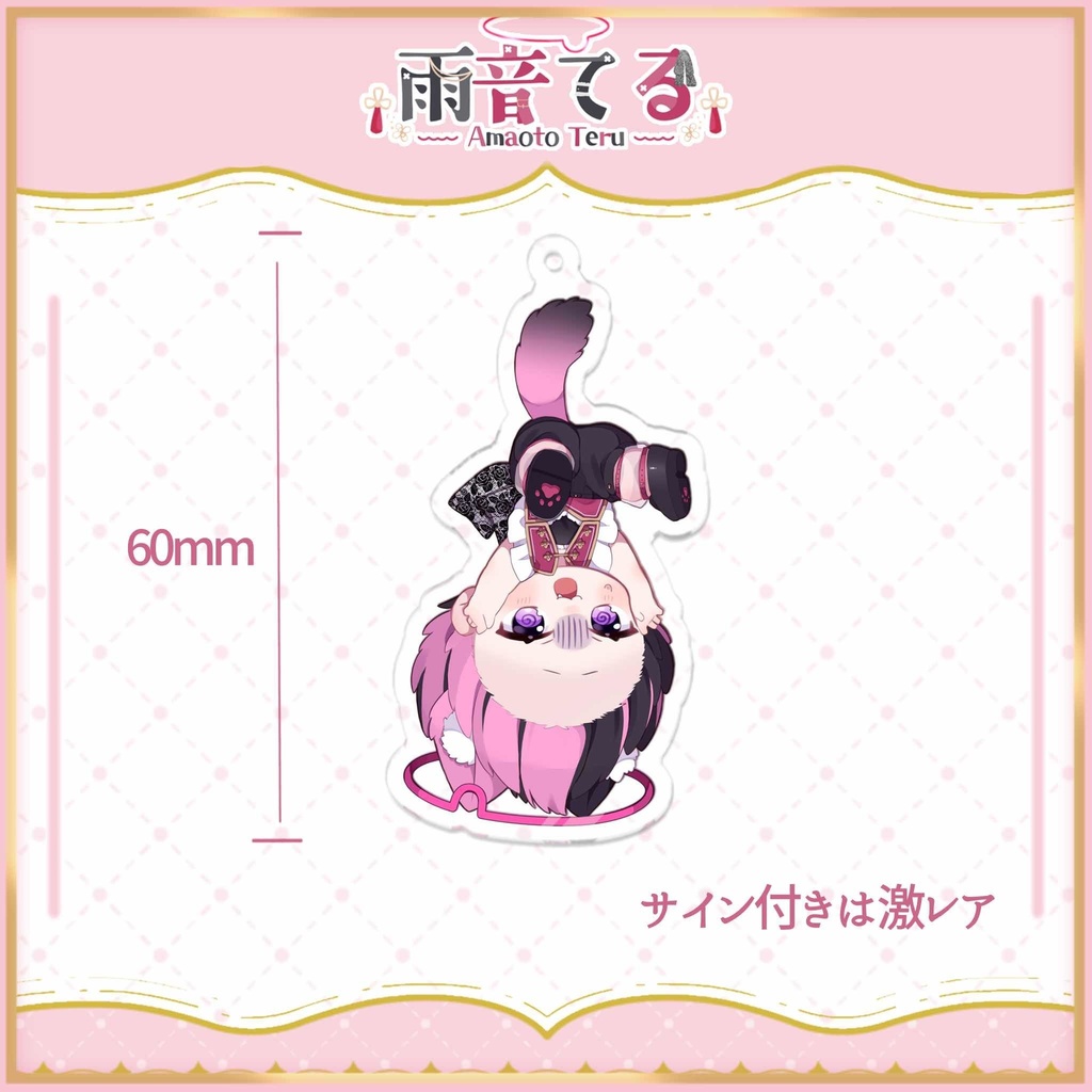 【販売終了】 雨音てる誕生日記念2023グッズ