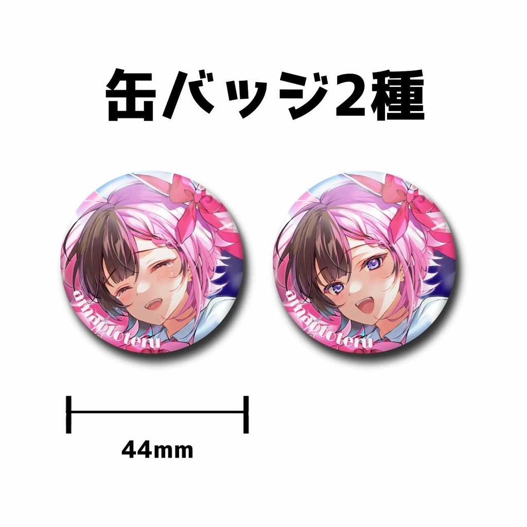 【販売終了】 雨音てる誕生日記念グッズ2024