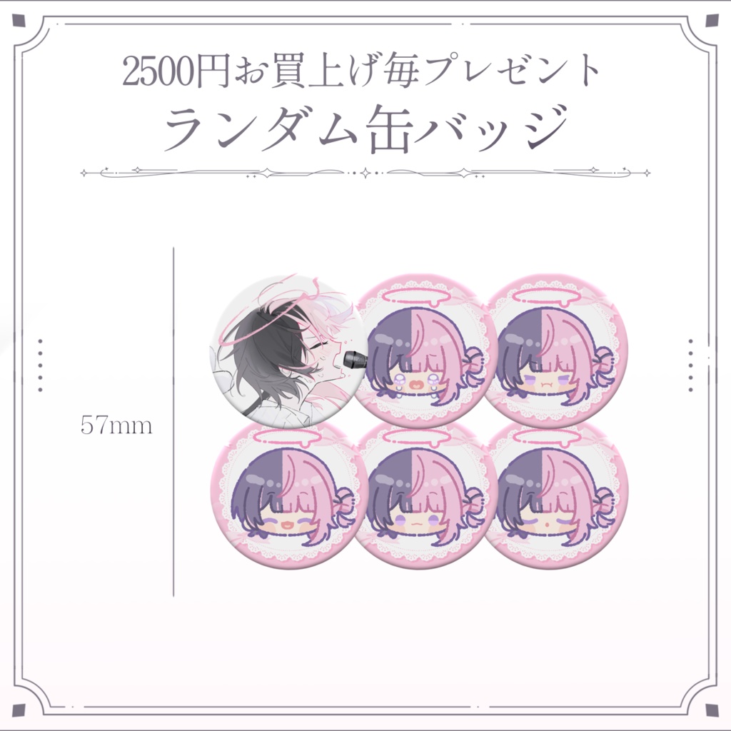 【受注生産受付中】 雨音てる誕生日記念グッズ2025