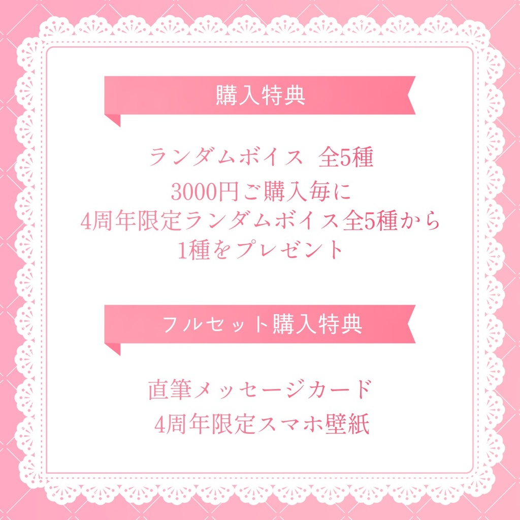【予約受付中】雨音てる4周年記念グッズ2026