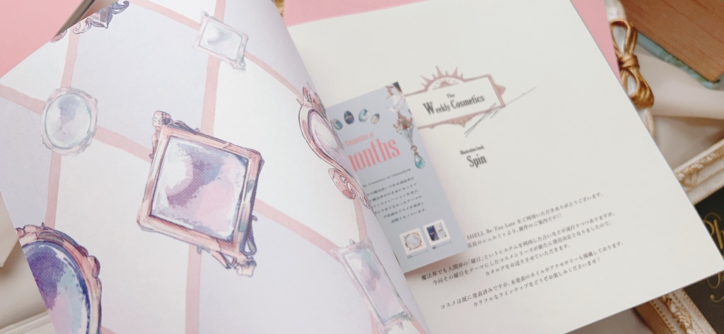 イラスト集「The Weekly Cosmetics」