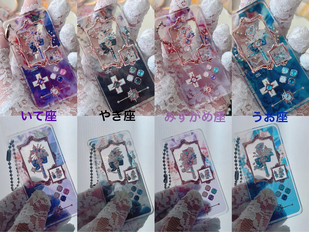 【4月下旬発送】12星座の魔法使い ゲーム機風アクリルキーホルダー