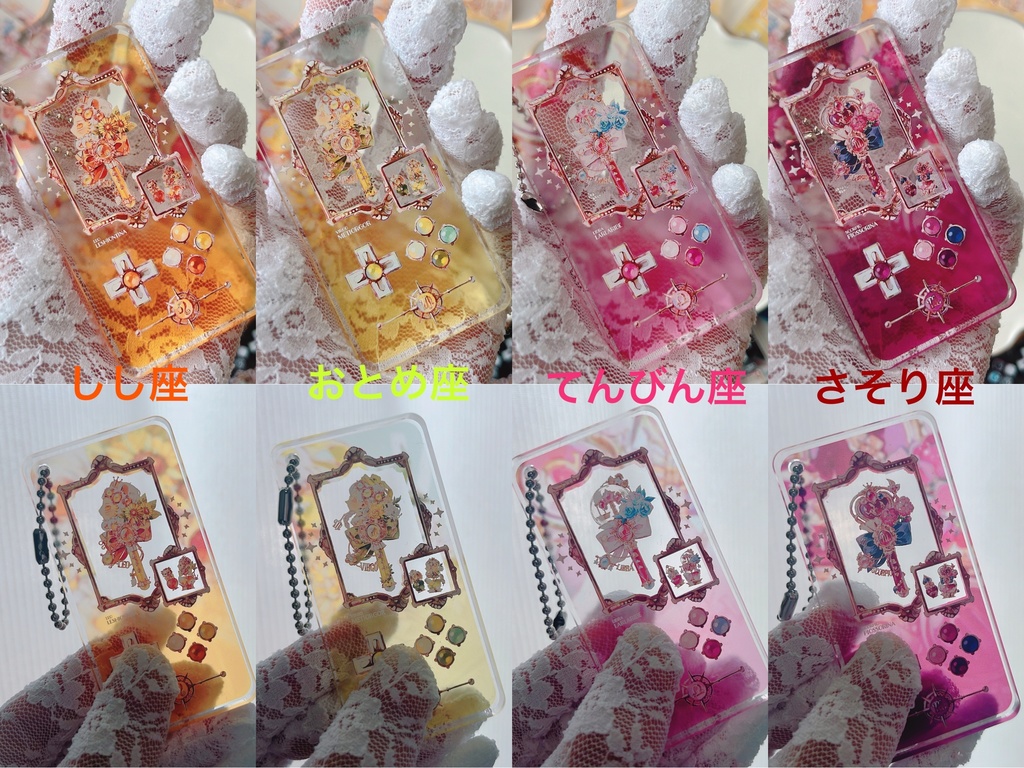 【4月下旬発送】12星座の魔法使い ゲーム機風アクリルキーホルダー