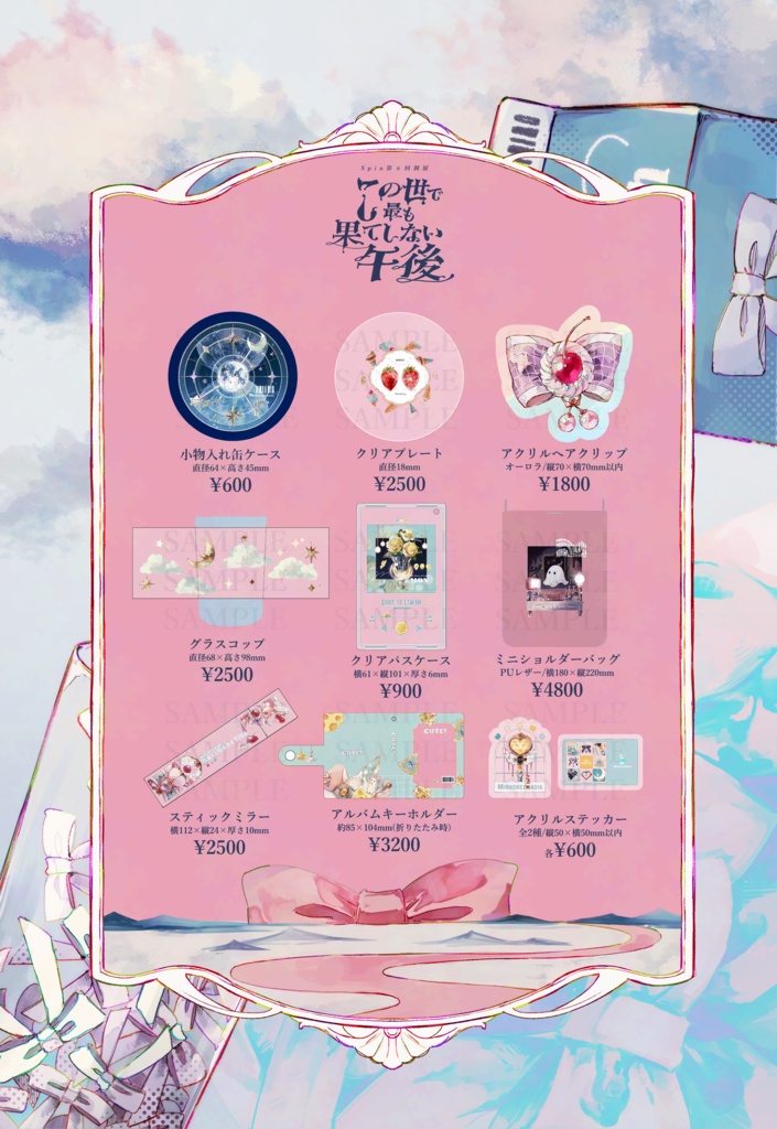 ねずみくんのチーズなアルバムキーホルダー