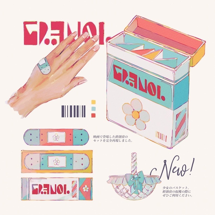 【予約・3月下旬発送】サイン本 「CINEMATIC ROMANTICA」