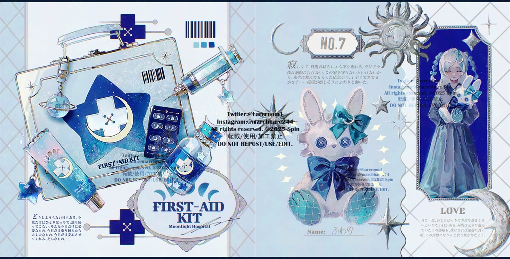 イラスト集「月明り病院」