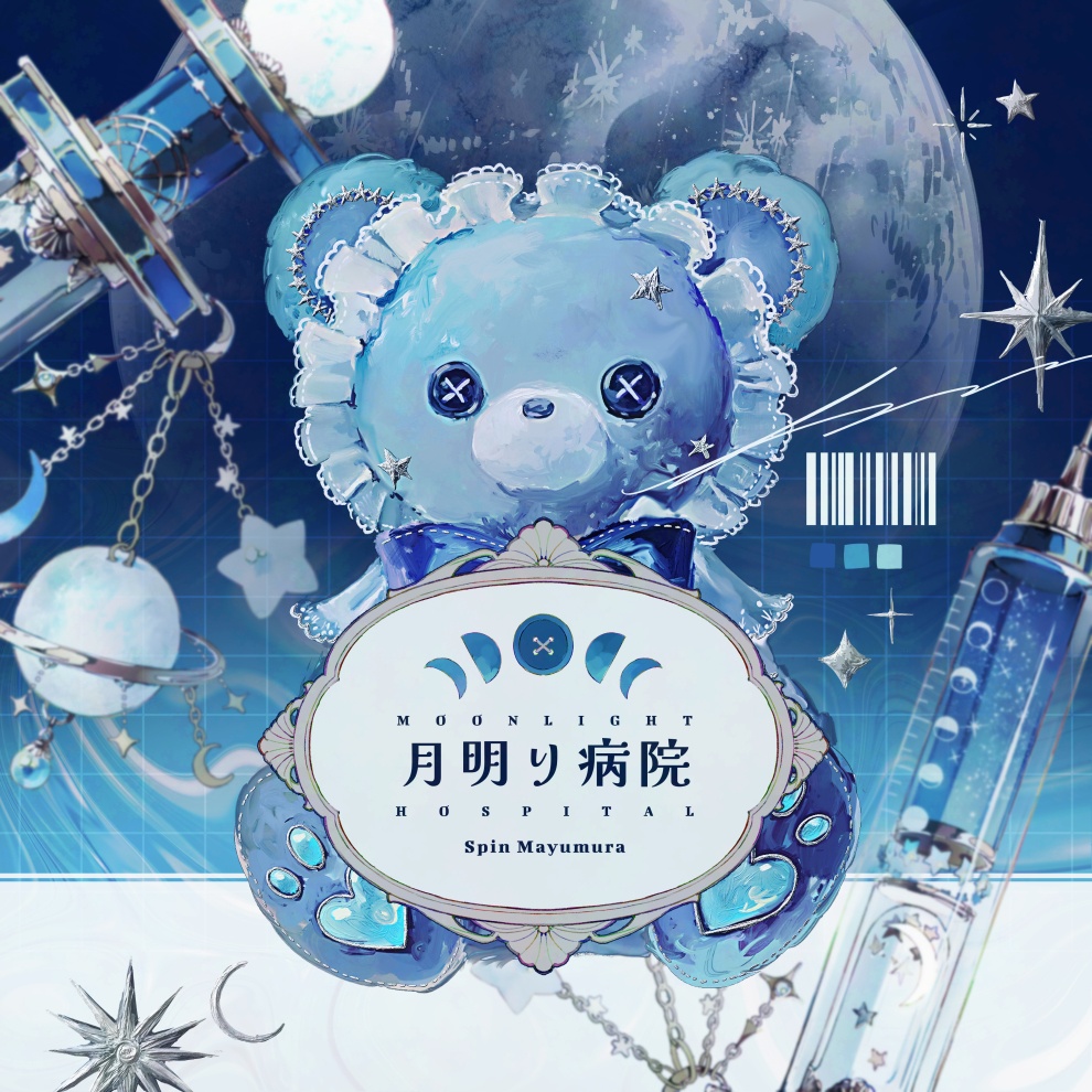 イラスト集「月明り病院」