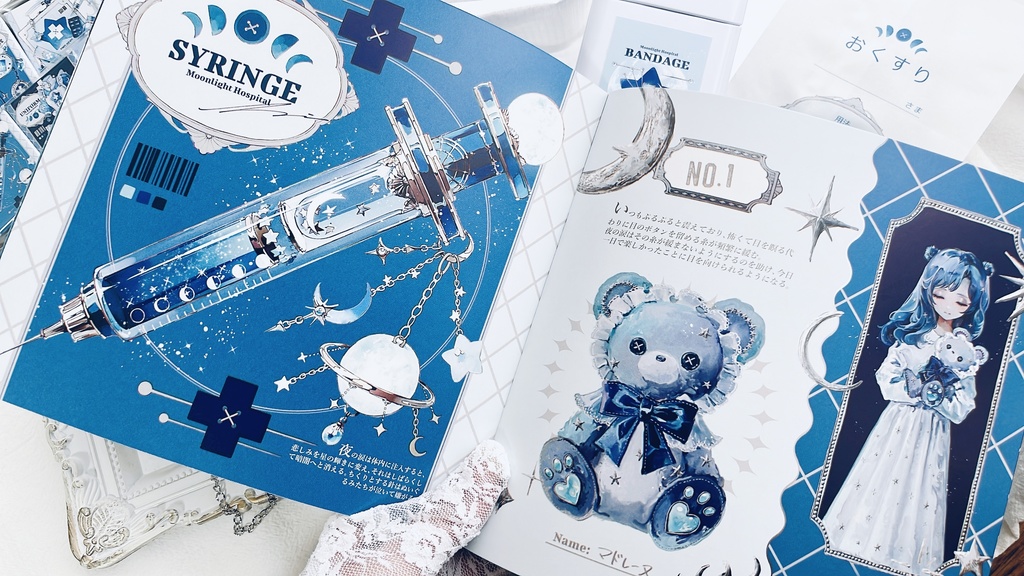 イラスト集「月明り病院」