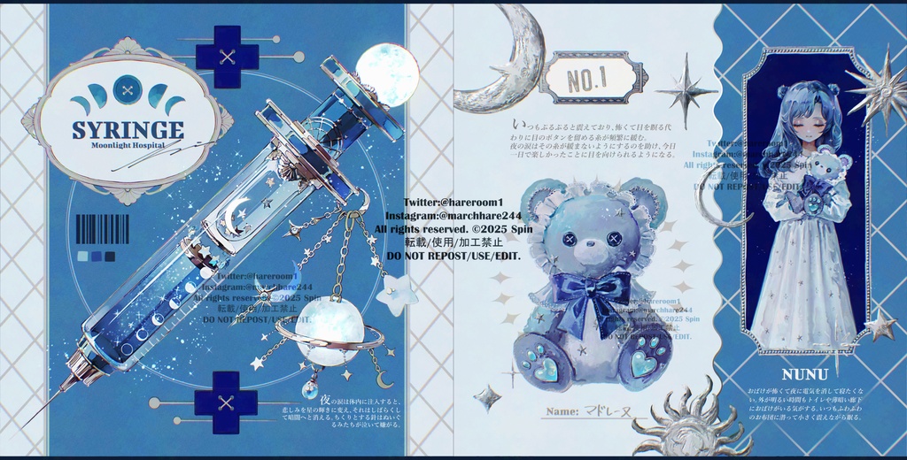 イラスト集「月明り病院」