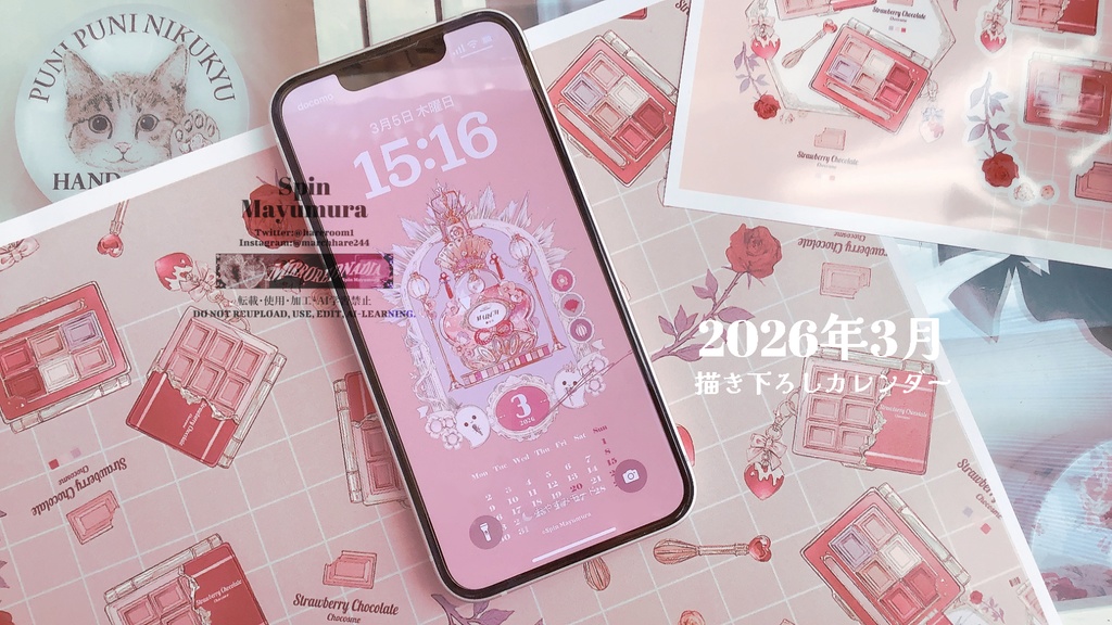 【3/31 23:59まで】2026年3月描き下ろし香水瓶カレンダー(データ版)