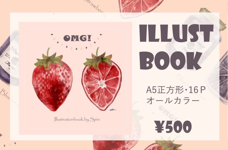 イラスト集「OMG!」