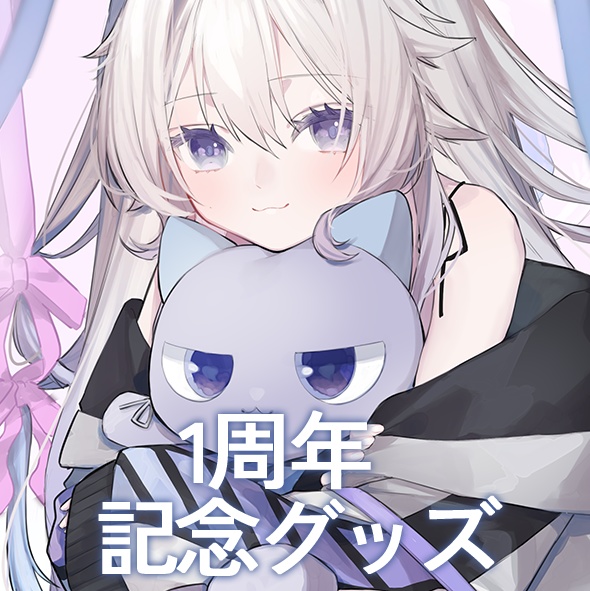 魔城セナ⟡1周年記念グッズ