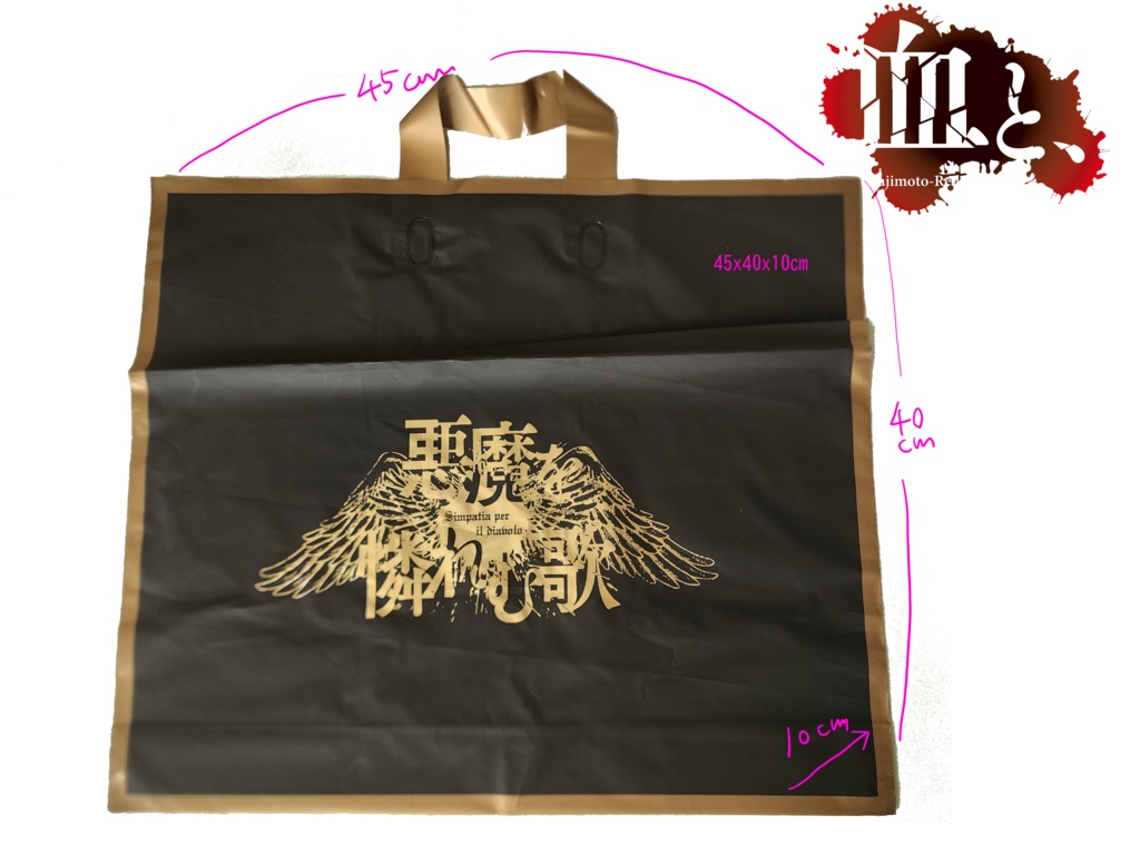 【予約完売200セット】「悪魔を憐れむ歌」5巻【初回特典版】7点セット