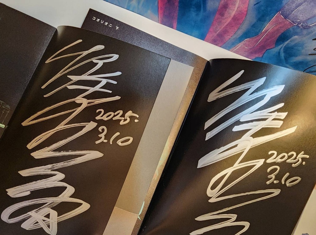 コオリオニ・スリーブケースセット【サイン本付・ナシ二種類】