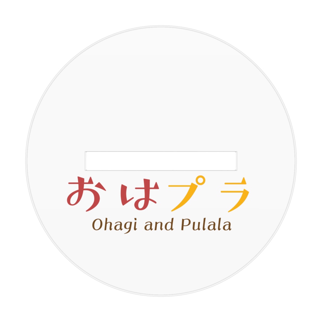 おはぎとプララのアクリルフィギュア