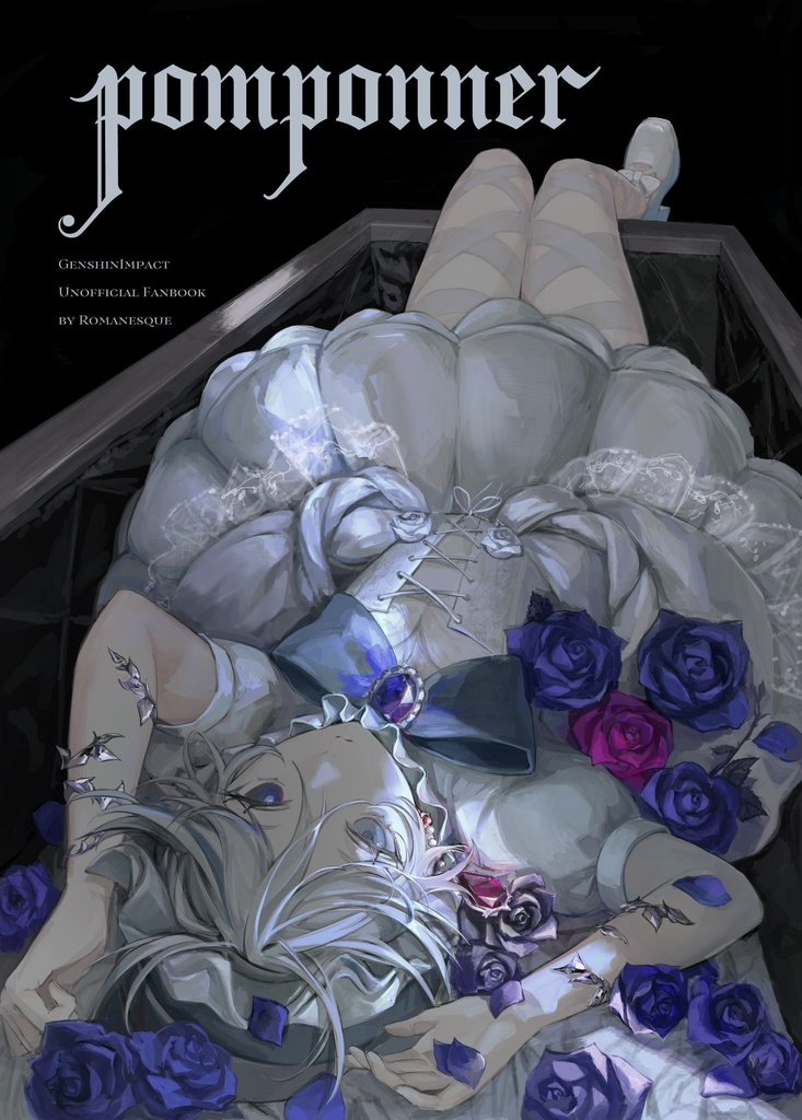 原神合同イラスト本「ponponner」