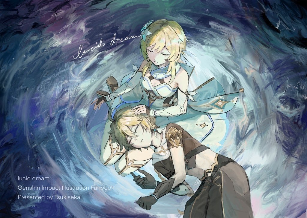 月世界　原神合同イラスト本「lucid dream」