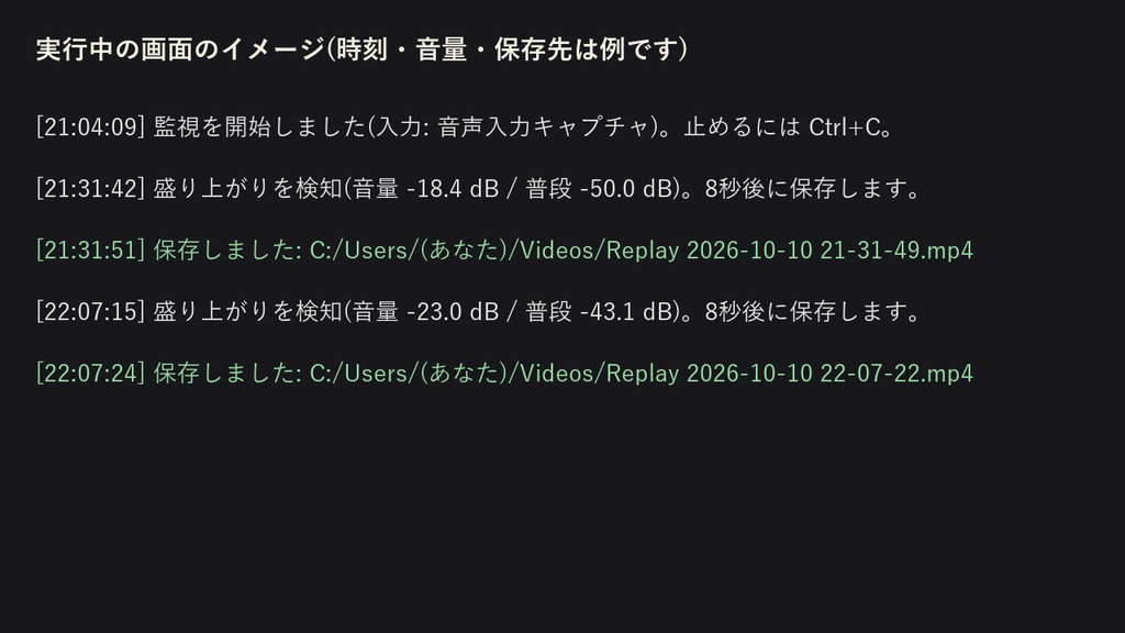 【OBS】盛り上がりを自動でクリップ保存|声の大きさで検知してリプレイバッファを保存(配信の切り抜き用)
