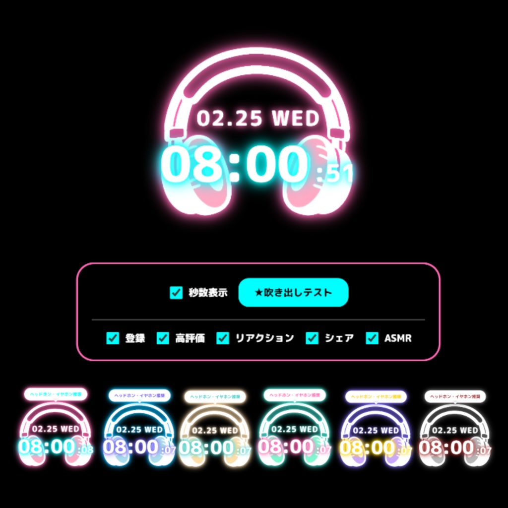 本日限定無料配布【OBS】5分おきにテキストがポップするふわふわ動くデジタル時計/ASMR配信/歌配信/ゲーム配信【6色/HTML Digital Clock】