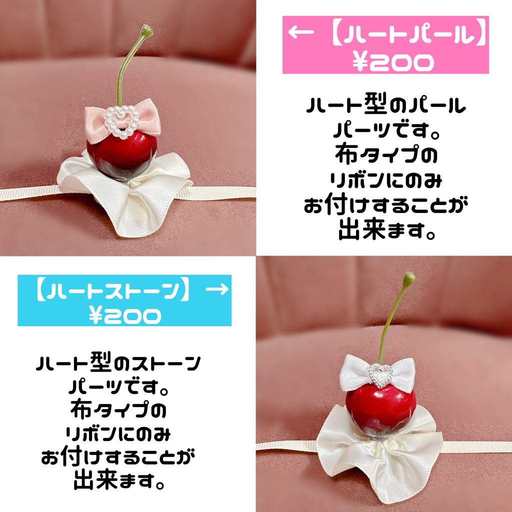 チェリーヘッドドレス-ハートパール付き