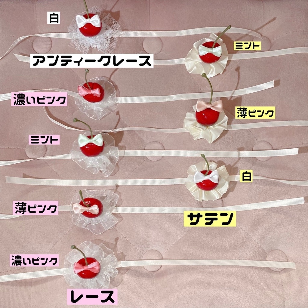 【ホイップクリーム付き】チェリーヘッドドレス