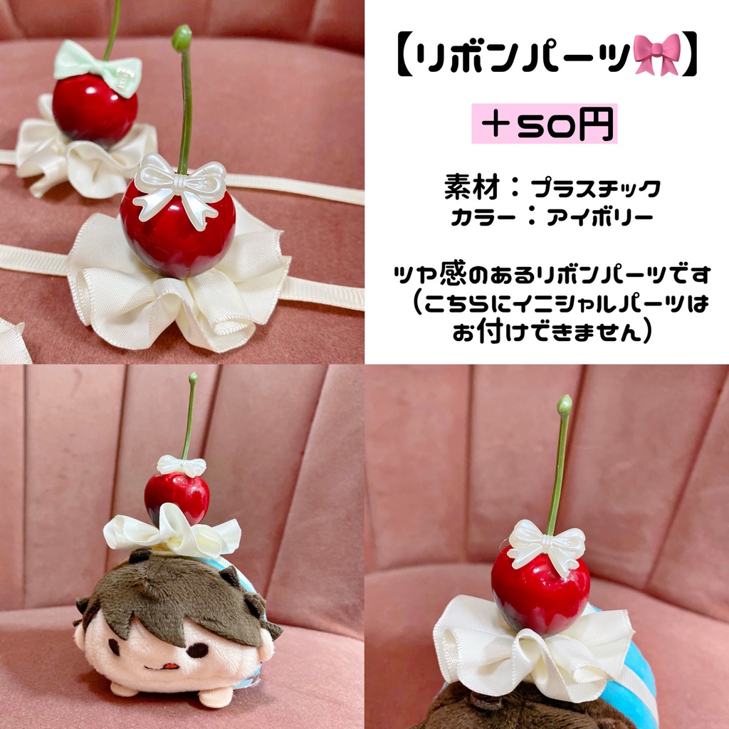 チェリーヘッドドレス-リボンパーツ