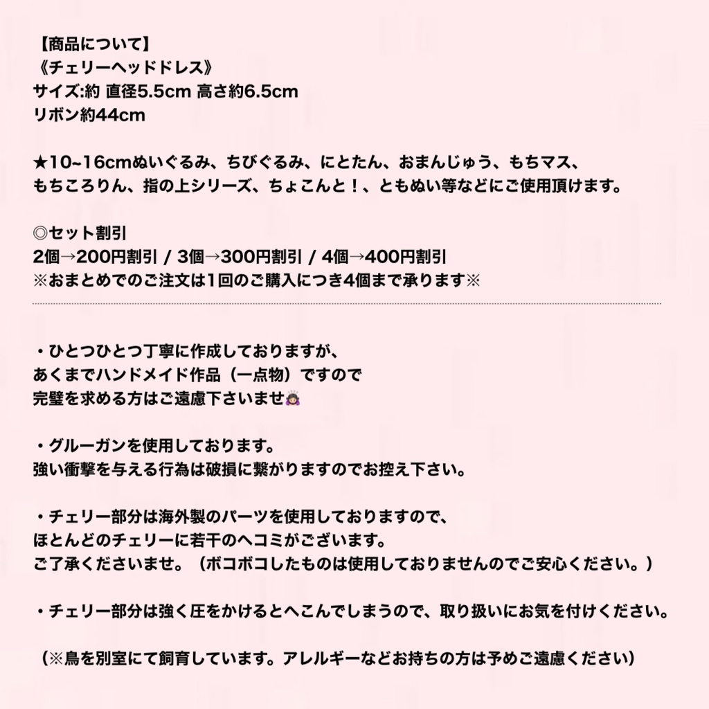 チェリーヘッドドレス-細身ラメピンク