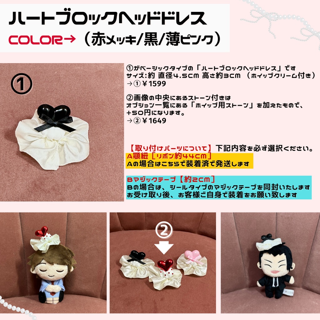 ハートブロック_赤メッキ