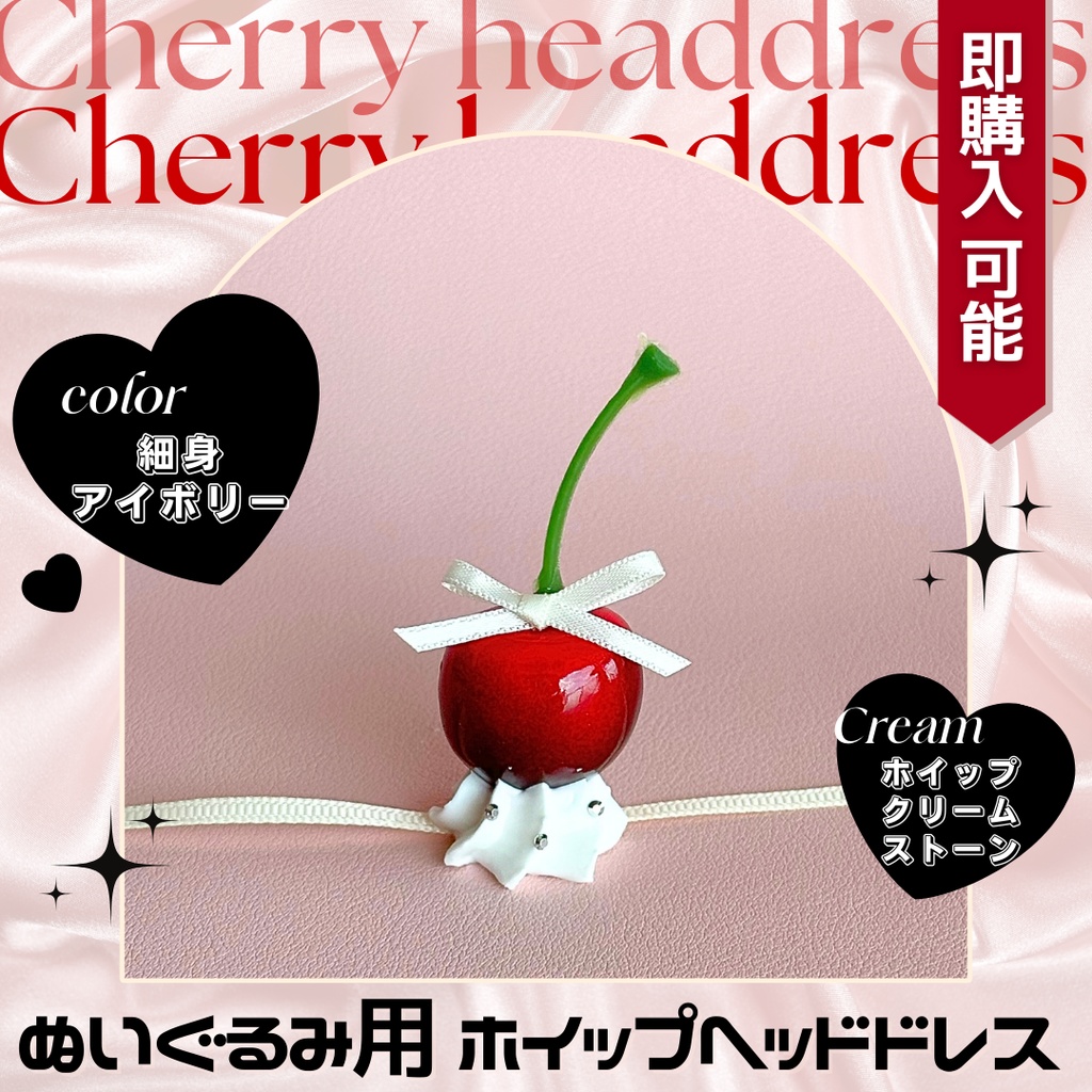 ホイップクリームヘッドドレス-シルバーストーン付き