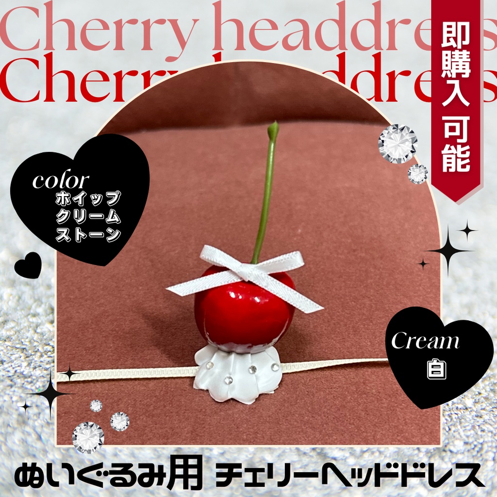 ホイップクリームヘッドドレス-シルバーストーン付き