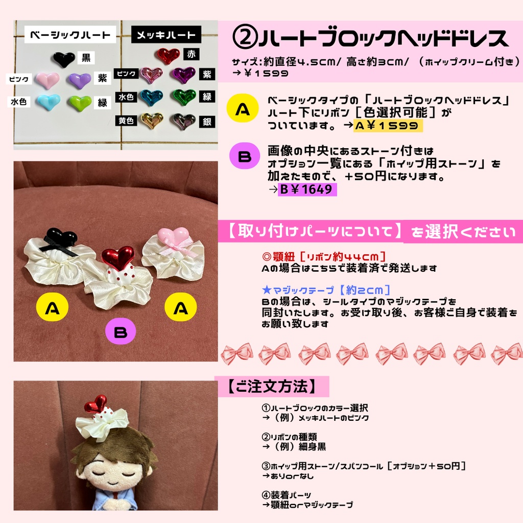 ハートブロック黒_ギンガムチェックホイップ