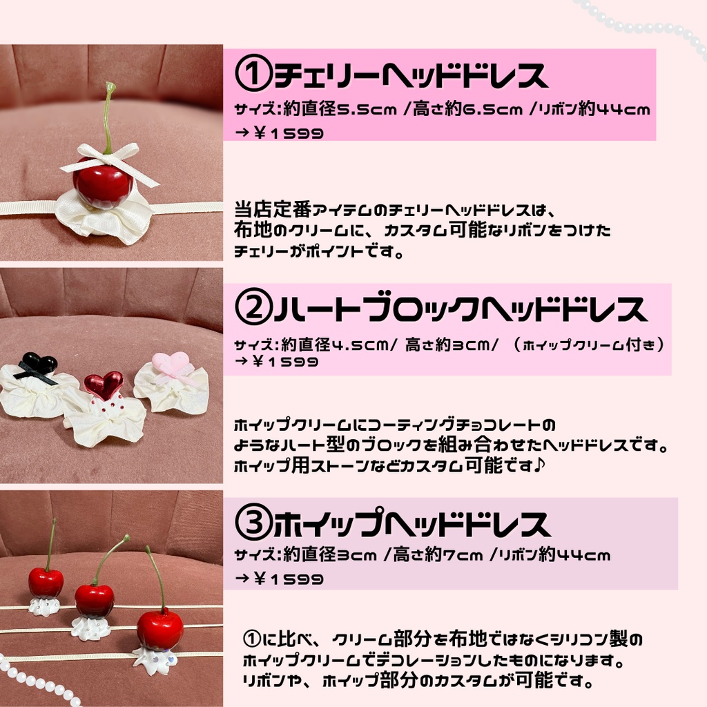 チェリーヘッドドレス_チュール白