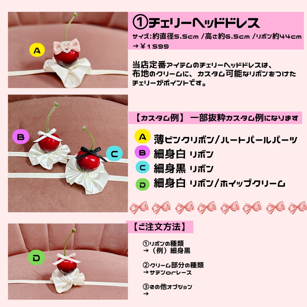 チェリーヘッドドレス_チュールホイップ ピンク