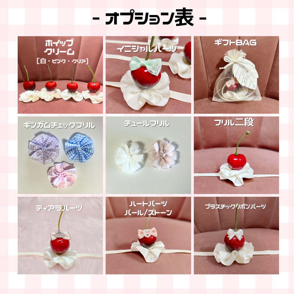 チェリーヘッドドレス_チュールホイップ ピンク