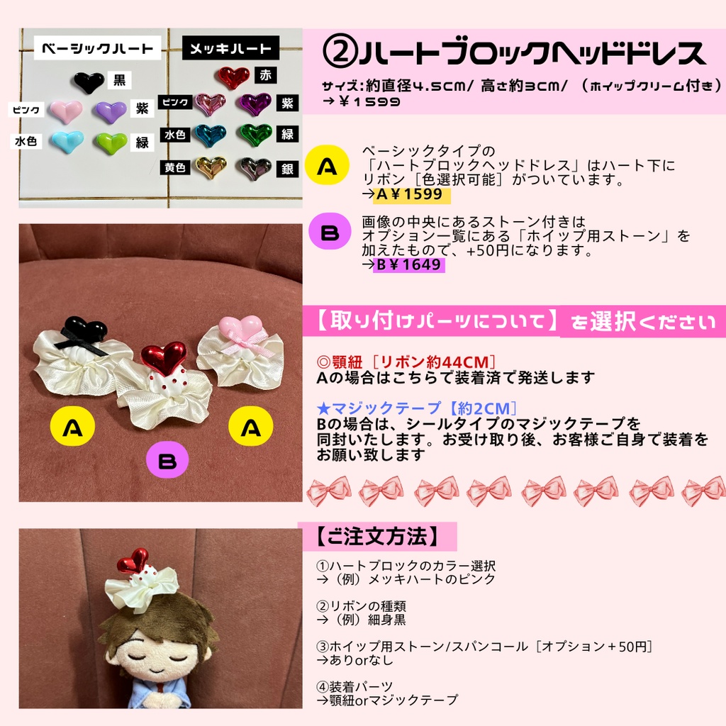 メッキハートブロックヘッドドレス_チュール