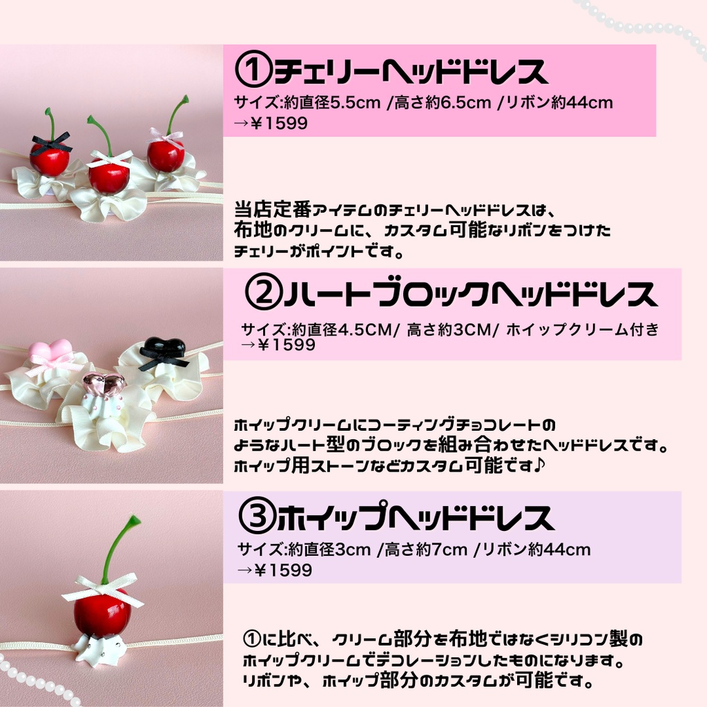 【ギンガムチェックピンク+ホイップ】チェリーヘッドドレス