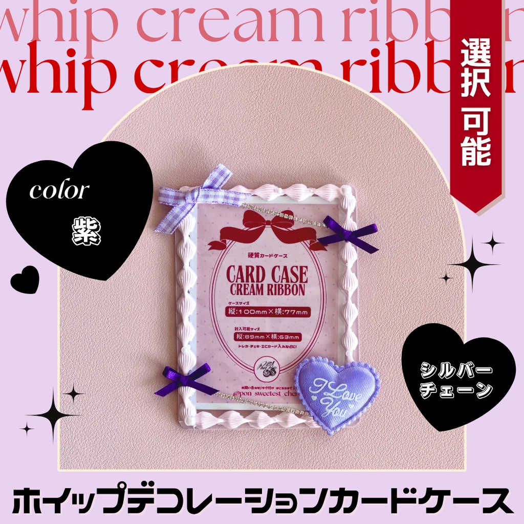 クリームリボンカードケース-紫
