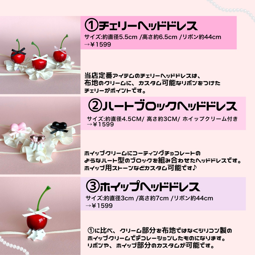 【コットン白+ホイップ白】チェリーヘッドドレス