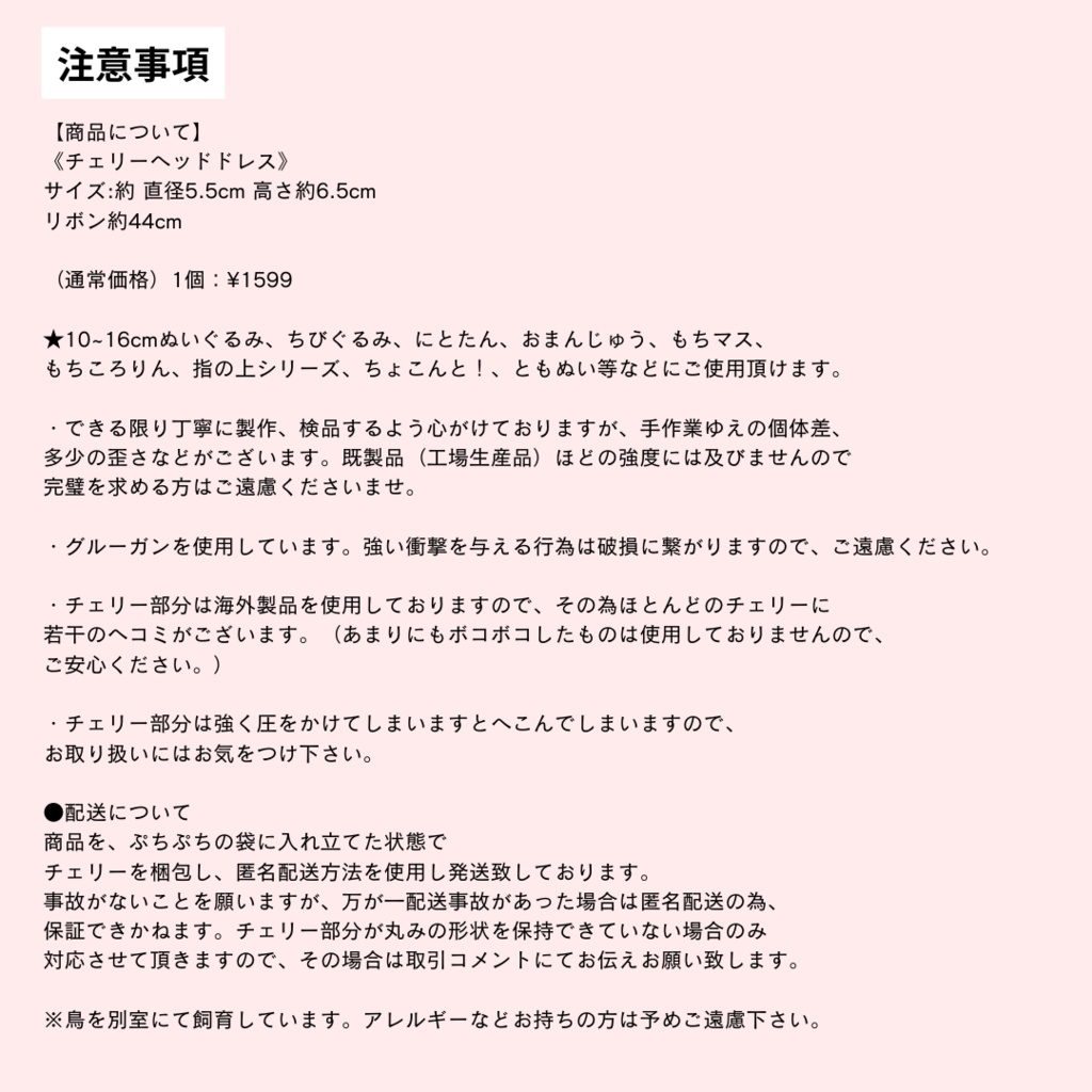 みるくキャンディーチェリー【黄色】【レース】