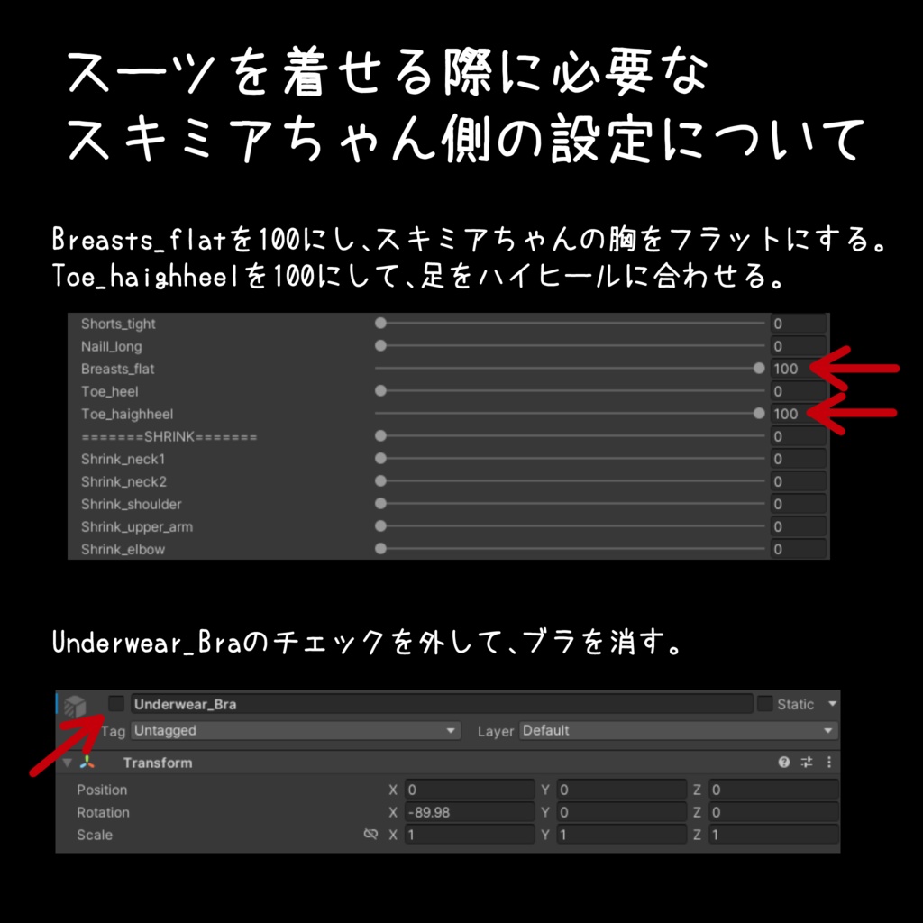 【スキミア専用衣装】メンズスーツ