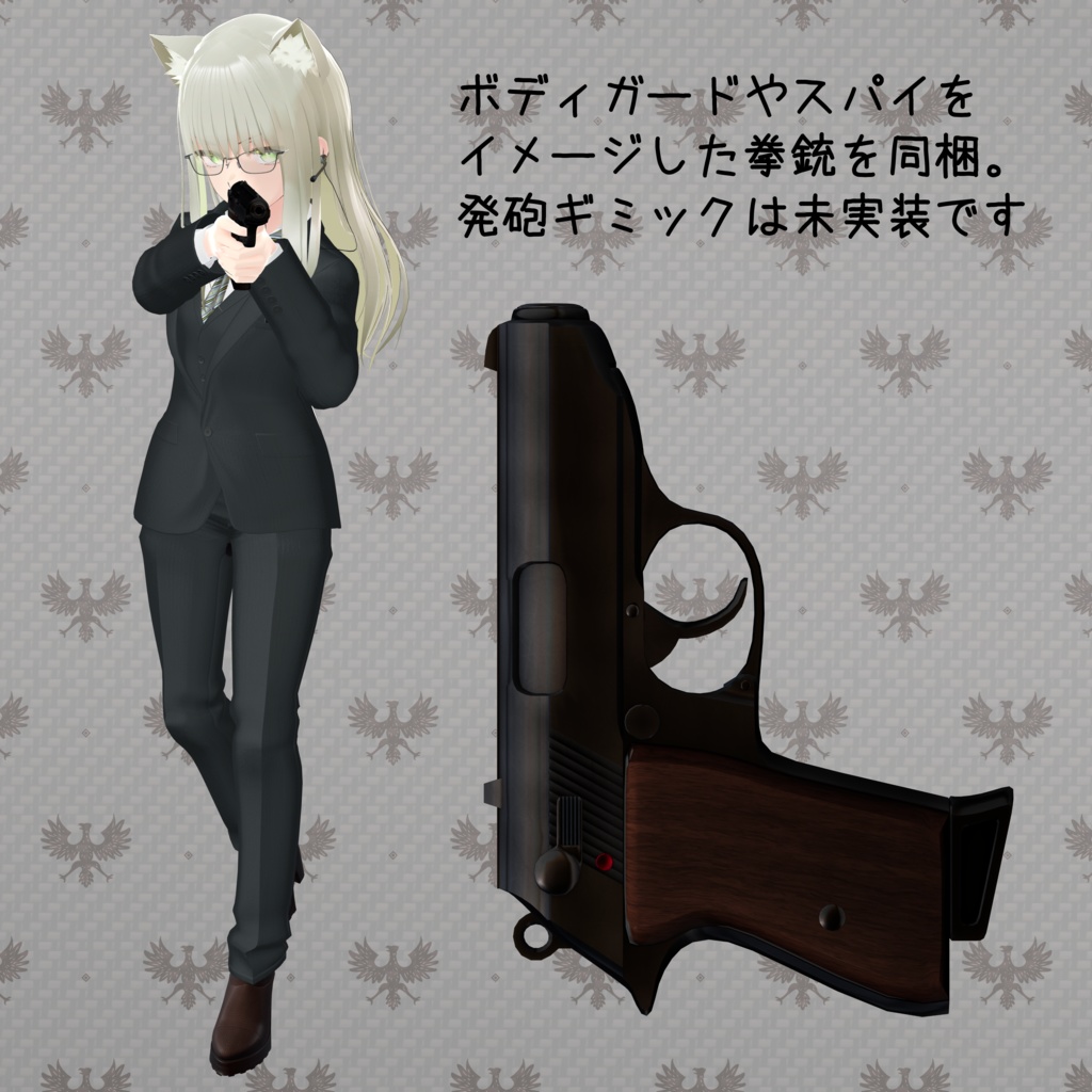 【スキミア専用衣装】メンズスーツ