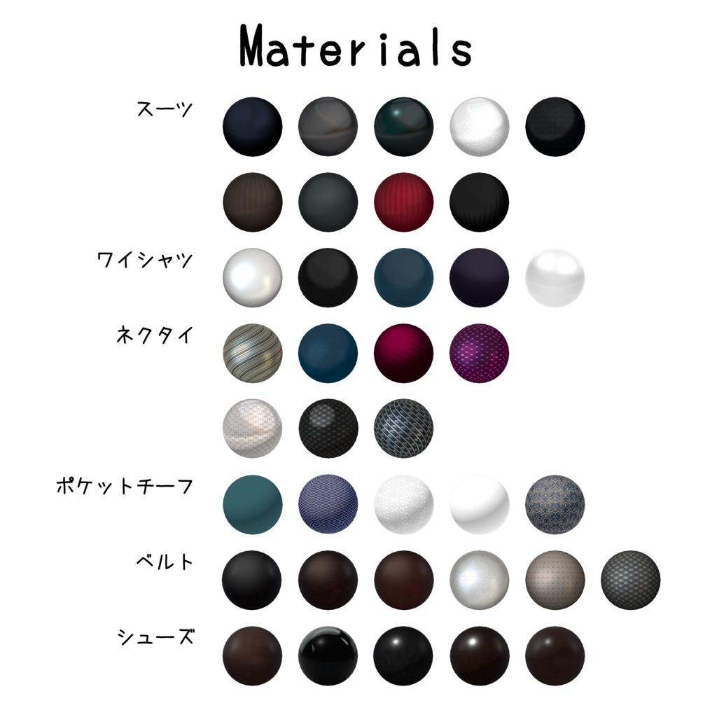 【スキミア専用衣装】メンズスーツ