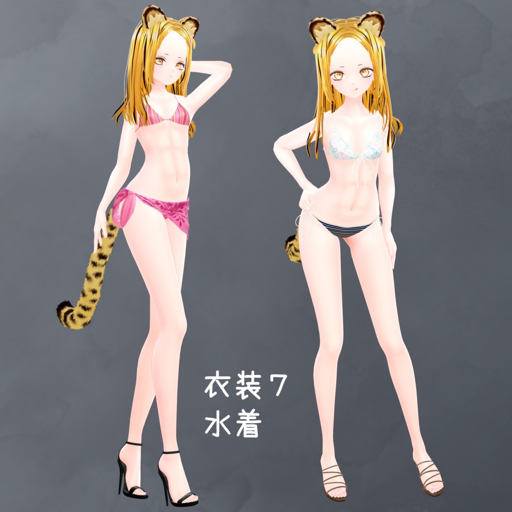 オリジナル3Dモデル「ユバタス」