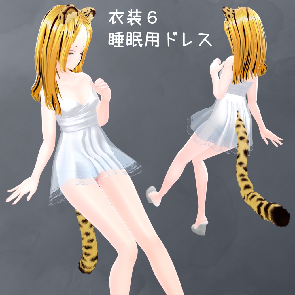 オリジナル3Dモデル「ユバタス」