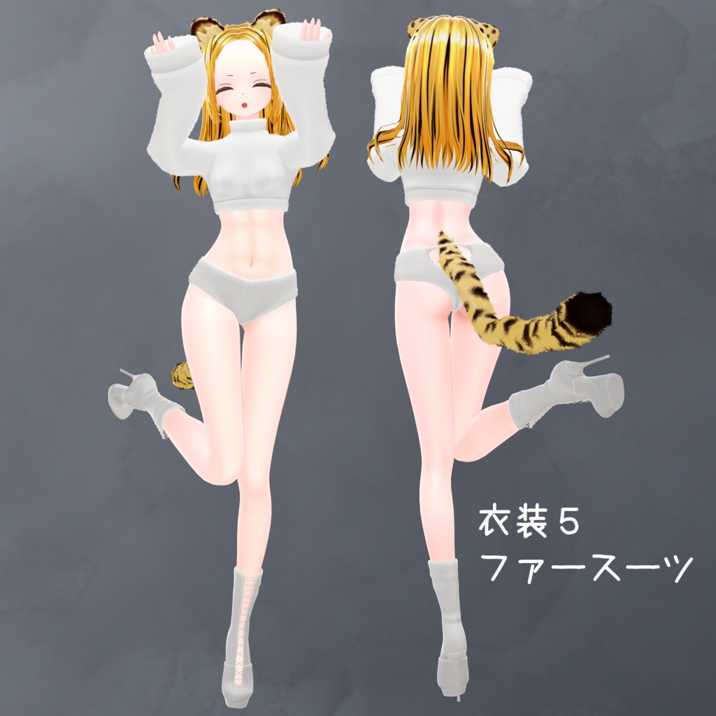 オリジナル3Dモデル「ユバタス」